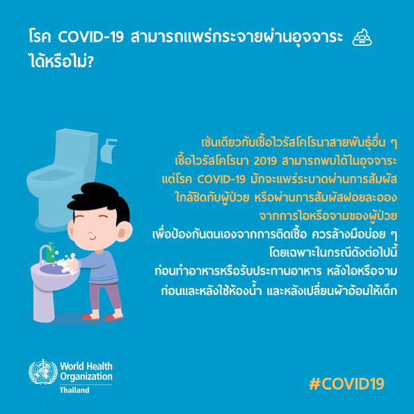 19 Sanitizer Run Out-TH